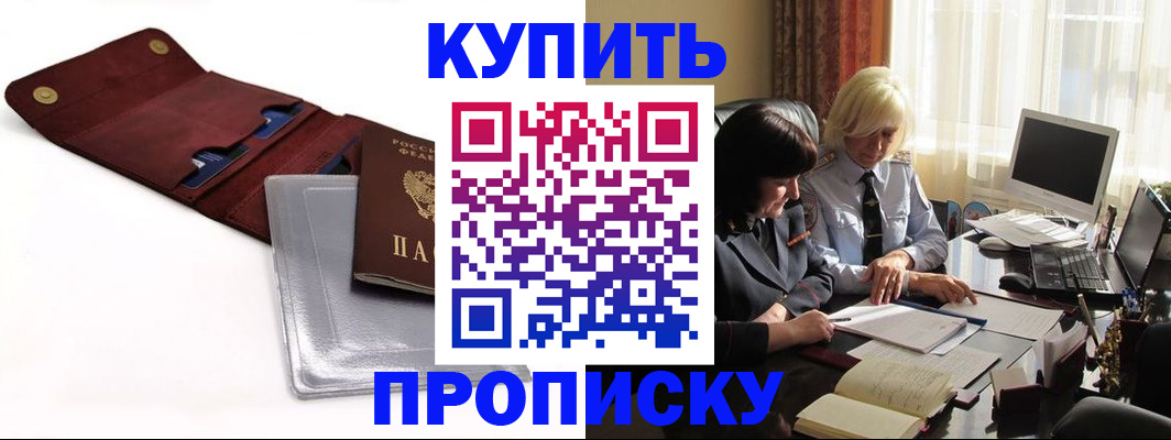 временная регистрация в квартире в Пущино